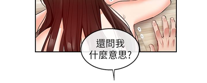 楼上住户渗水到楼下住户怎样解决漫画,第42话2图