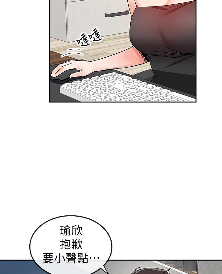 楼上各种声音漫画,第62话2图