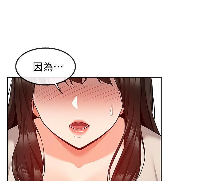 楼上扰民楼下处理绝招漫画,第77话1图