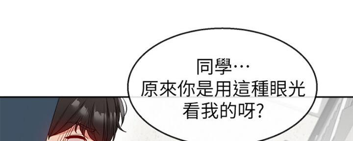 楼上有怪声漫画,第34话2图