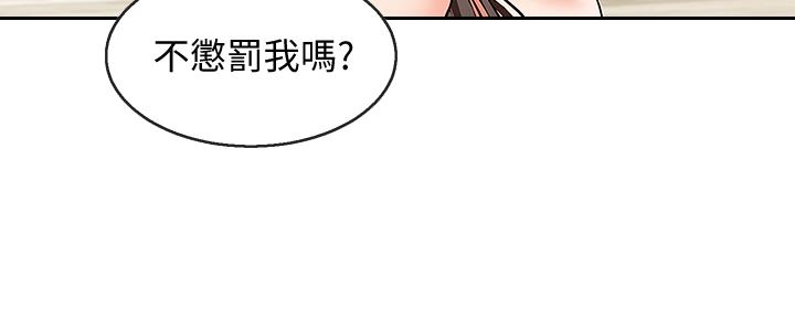 楼上住户渗水到楼下住户怎样解决漫画,第42话2图