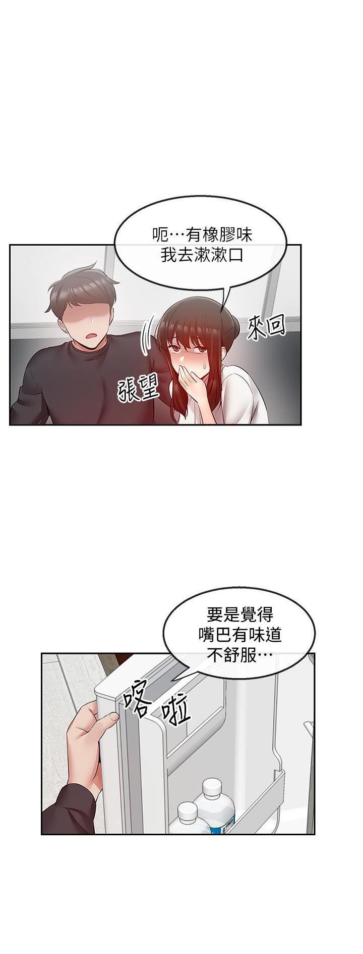 楼上传来奇怪的声音漫画,第51话1图