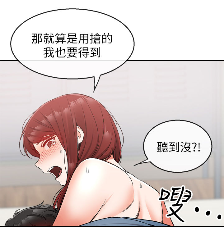 楼上怪声漫画,第25话1图