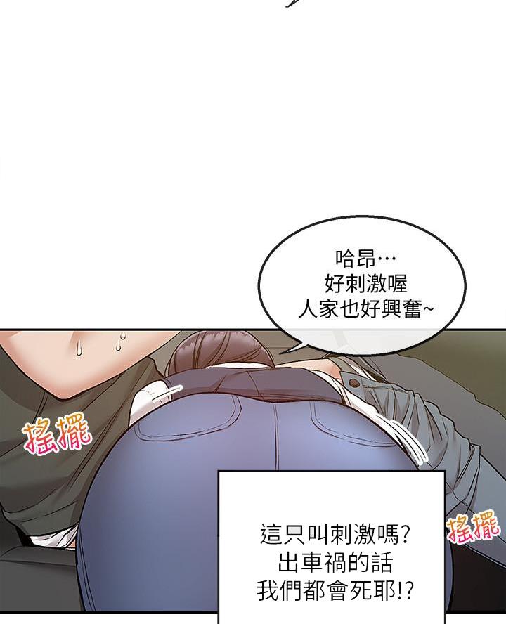 楼上怪声漫画完整版漫画,第69话1图