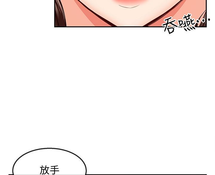 楼上改飘窗最终结果漫画,第77话1图