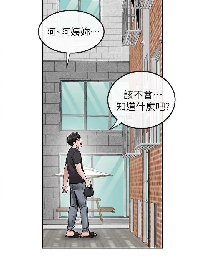 楼上怪声漫画完整版漫画,第67话1图