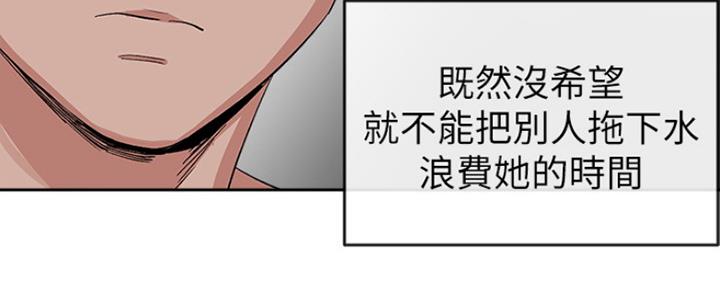 楼上发出奇怪的声音漫画,第30话2图