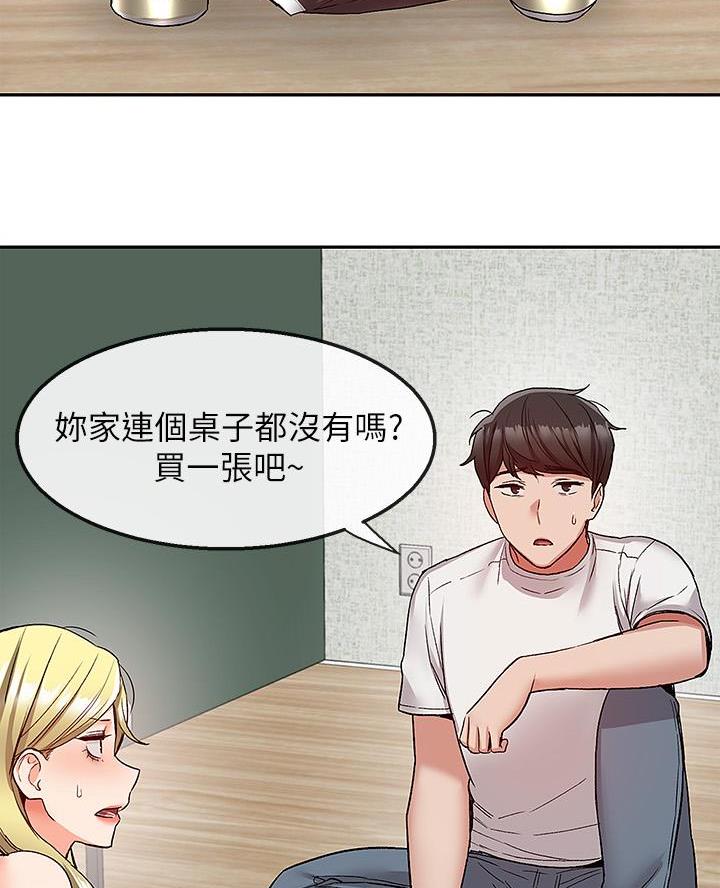 楼上的老张漫画,第63话1图