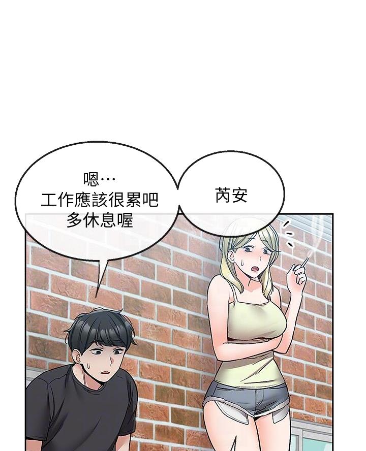 楼上怪声漫画,第67话2图