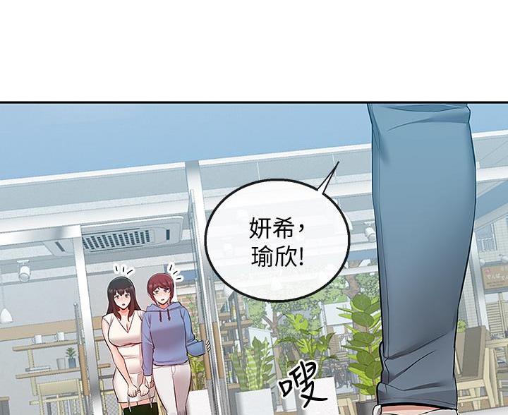 楼上改飘窗最终结果漫画,第80话2图