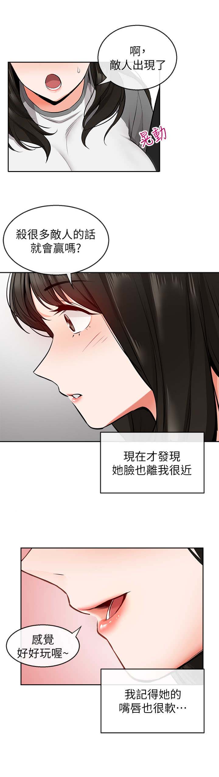 楼外楼漫画,第13话2图