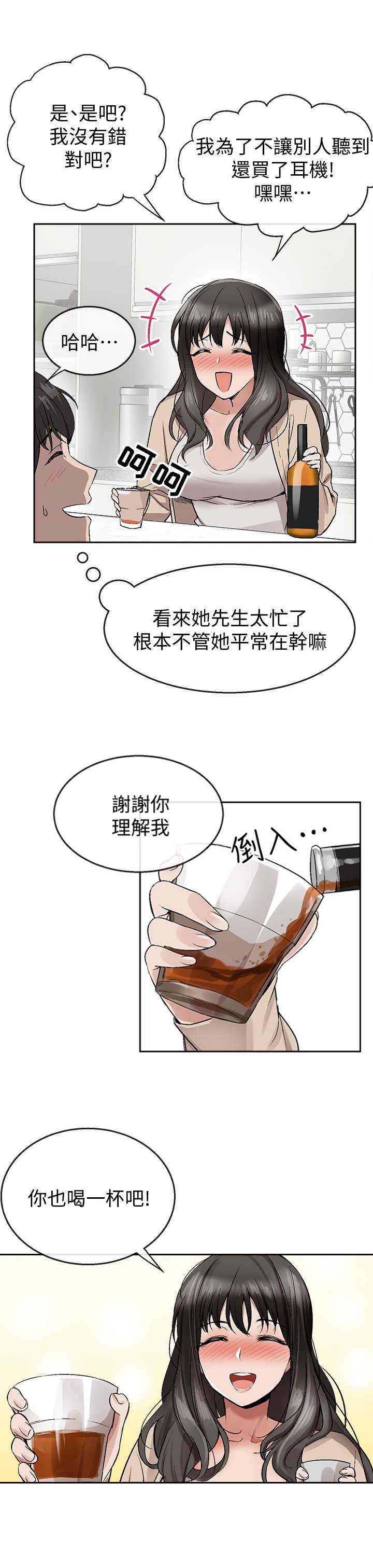 楼上巨大响声漫画,第4话1图