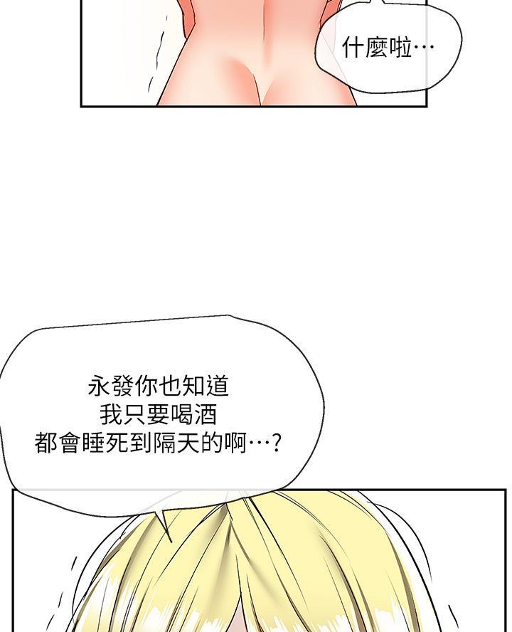 楼梯踏步计算方法漫画,第65话2图