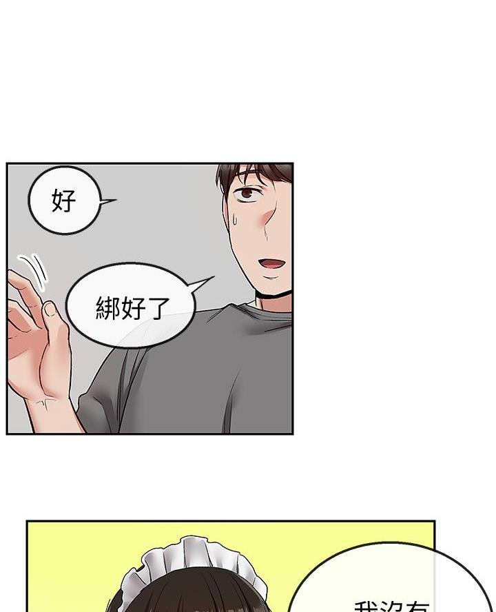 楼上怪声免费漫画漫画,第59话2图