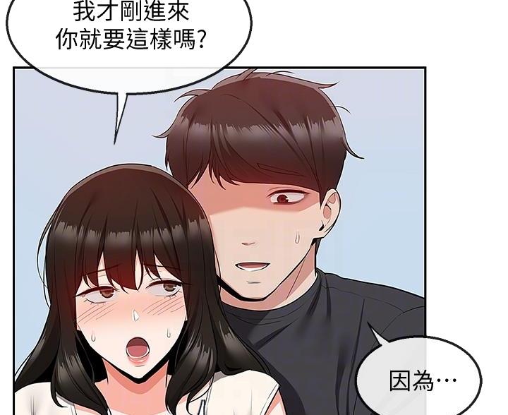 楼上怪声下集漫画,第86话2图