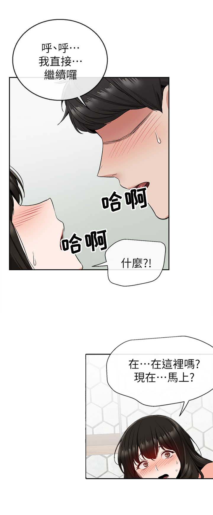 楼上怪声虚惊一场漫画,第20话1图