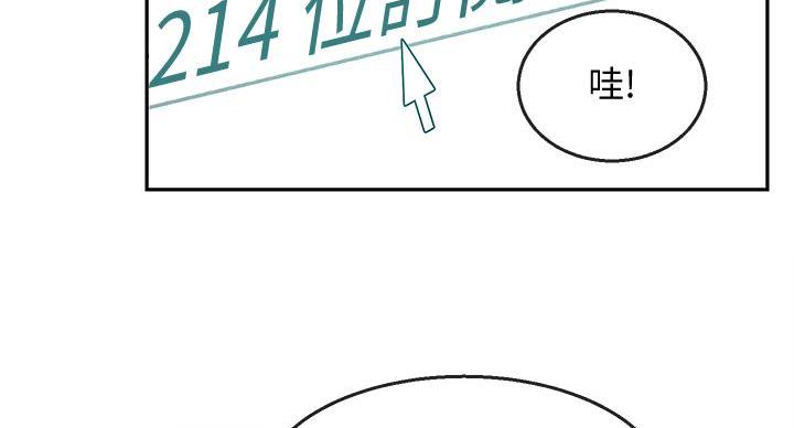 楼上隔音最简单的方法漫画,第45话2图