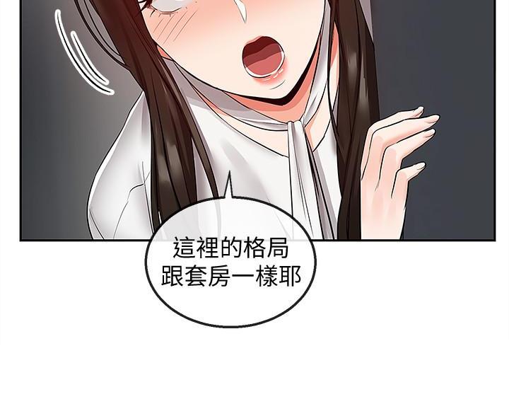 楼上怪声漫画,第49话2图