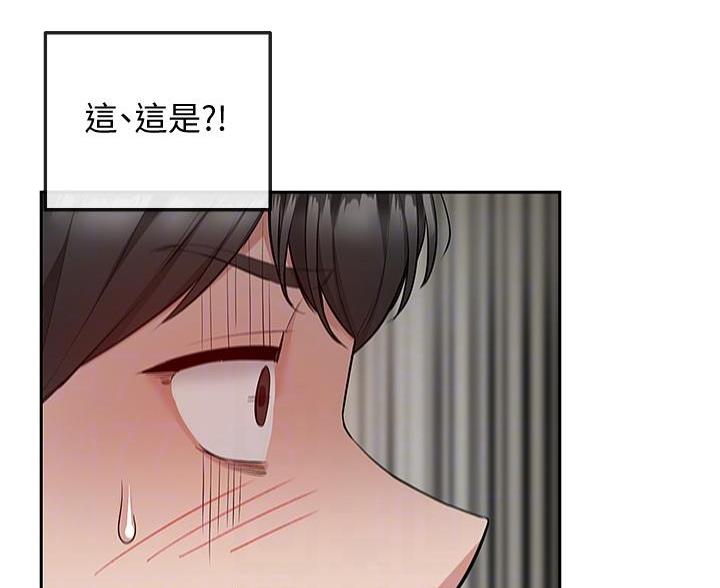 楼上怪声无删减免费观看漫画,第78话1图