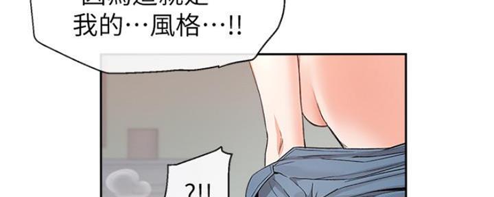 楼上空调外机滴水滴到我家外机上漫画,第26话2图