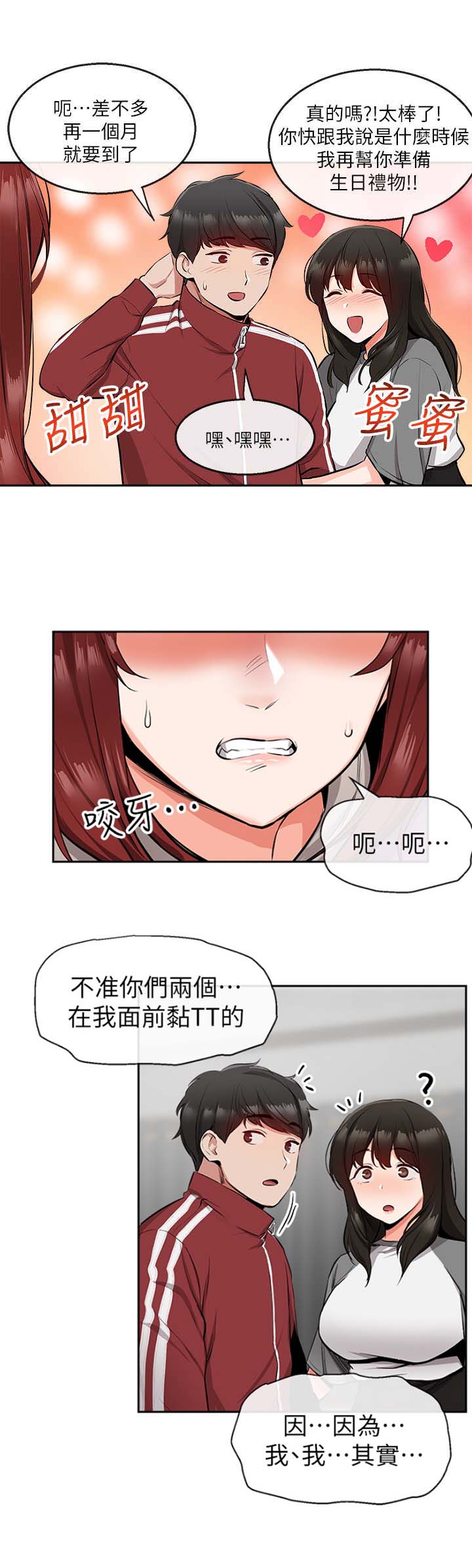 楼上怪声完整漫画,第16话2图