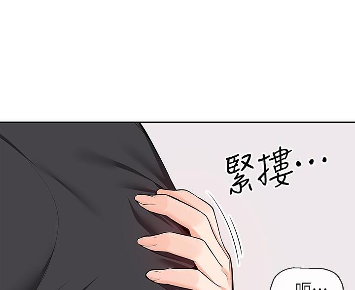 楼上漏水怎么办漫画,第78话1图