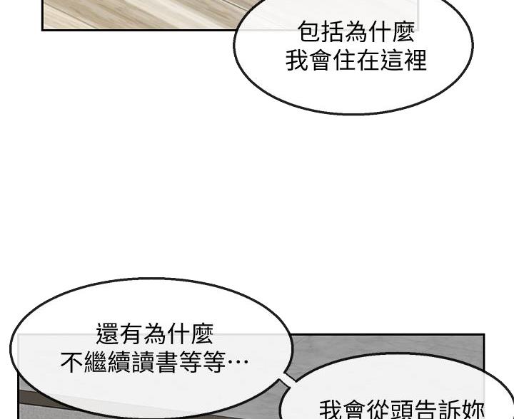 楼上漏水谁负责漫画,第82话1图