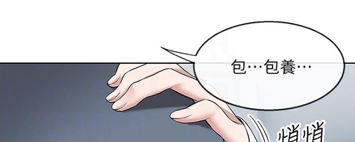 楼上怪声漫画,第39话2图