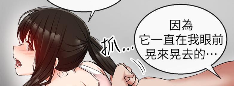 楼上怪声吵醒怎么办漫画,第33话2图