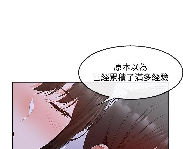 楼上怪声18禁漫画漫画,第49话2图