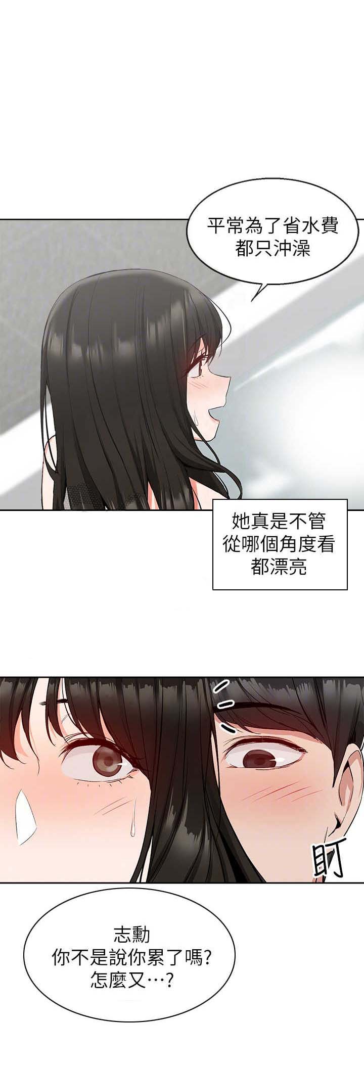 楼上床垫嘎吱嘎吱响咋办漫画,第20话1图