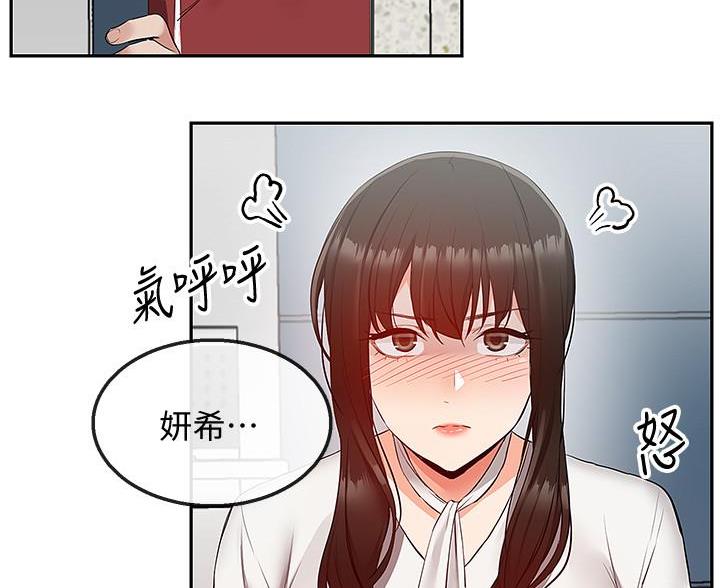 楼上怪声漫画是正规品牌吗漫画,第48话1图