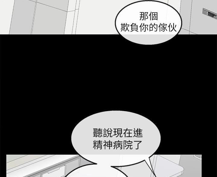 楼上漏水谁负责漫画,第82话2图