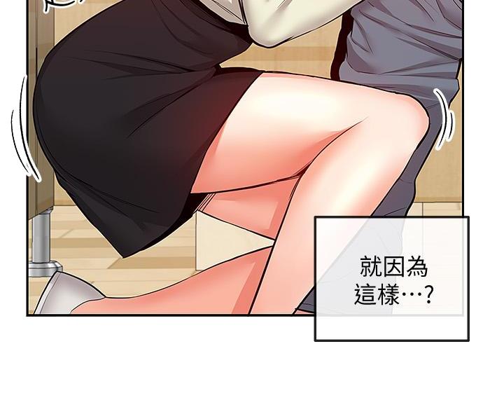 楼上怪声漫画还翻译为什么漫画,第75话2图