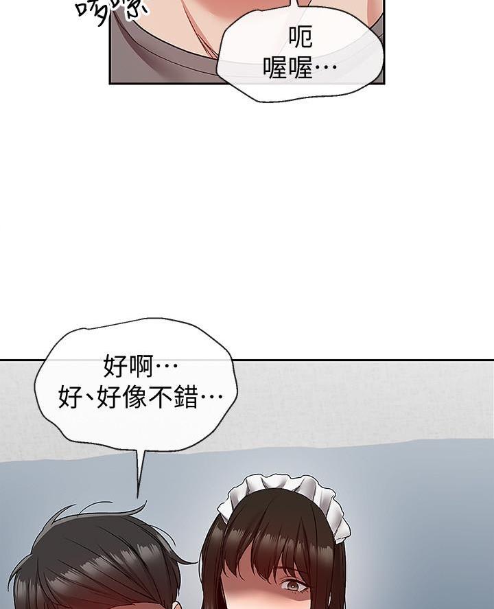 楼上怪声后续漫画,第58话1图