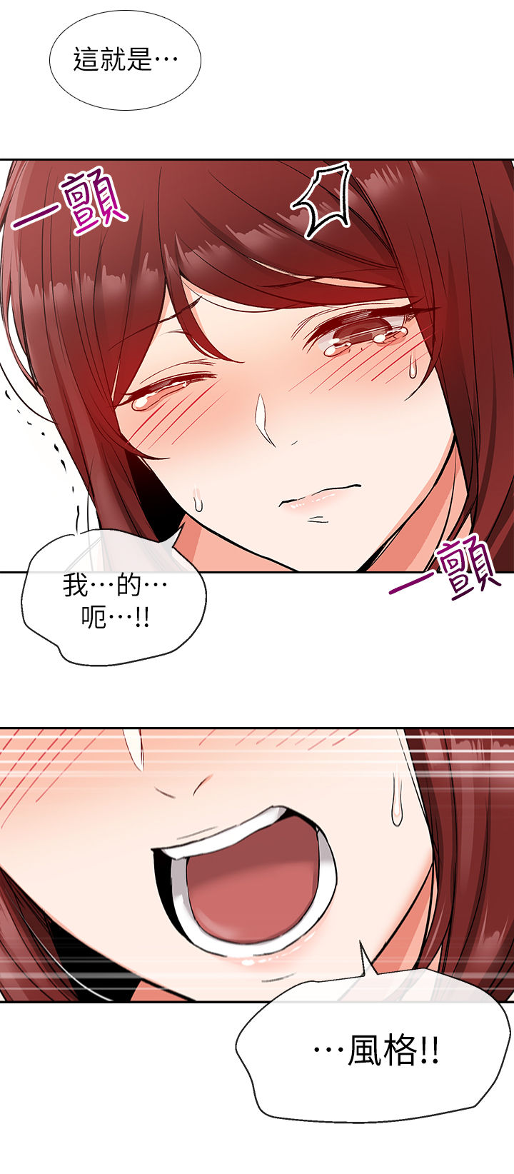 楼上怪声漫画,第25话2图