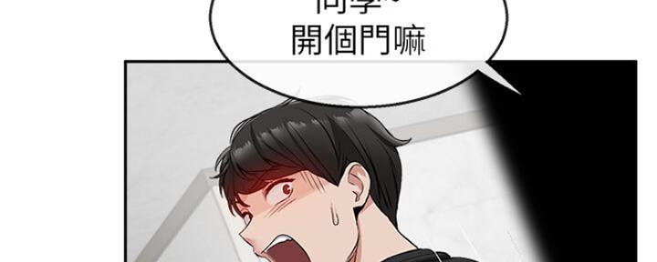 楼上不供暖楼下差几度漫画,第35话1图