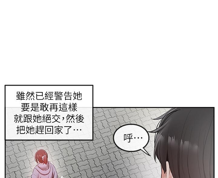 楼上扰民楼下处理绝招漫画,第47话2图