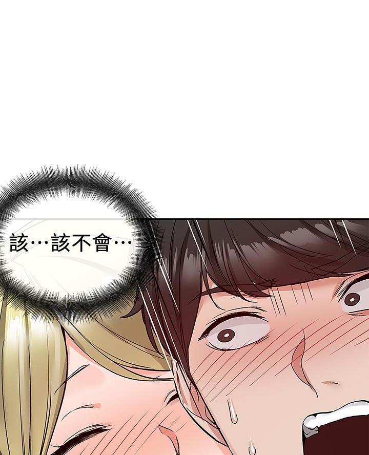 楼上楼下小品完整版漫画,第64话2图