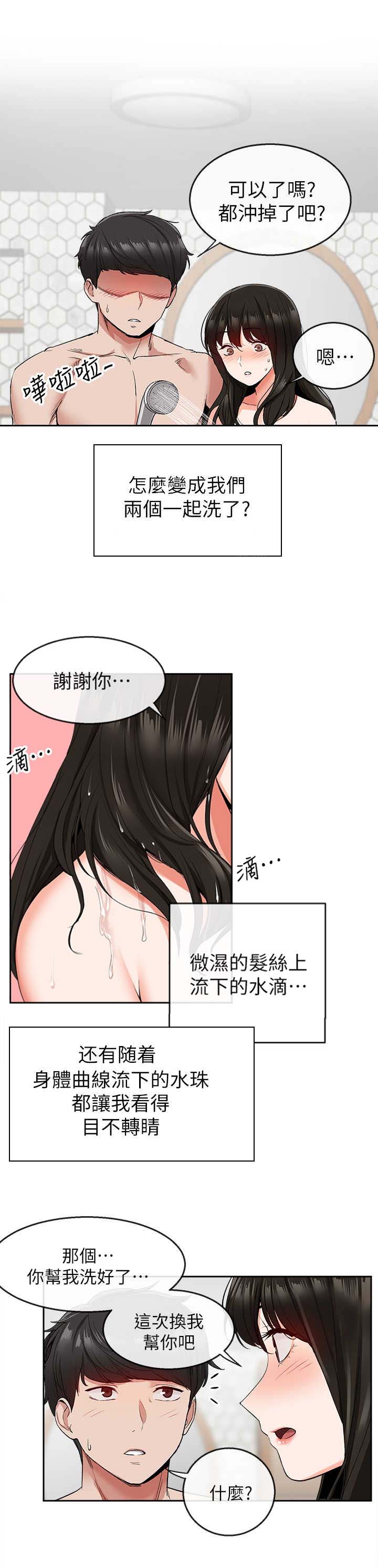 楼上怪声怦怦漫画,第19话1图