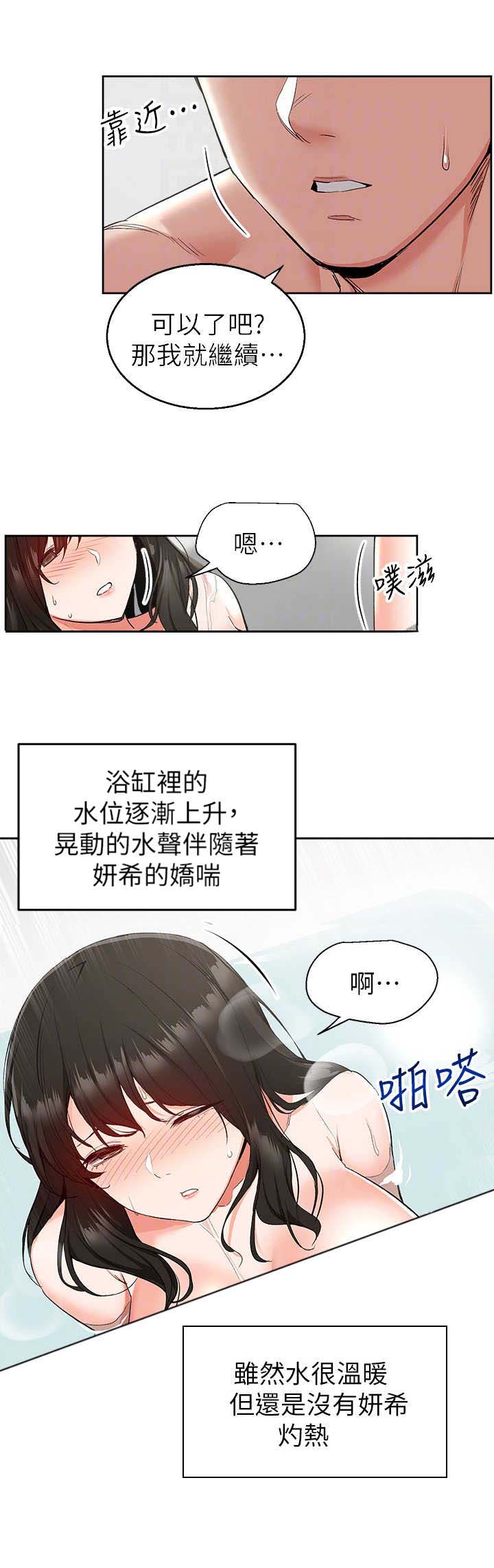 楼上怪声有拉椅子的响声漫画,第20话2图