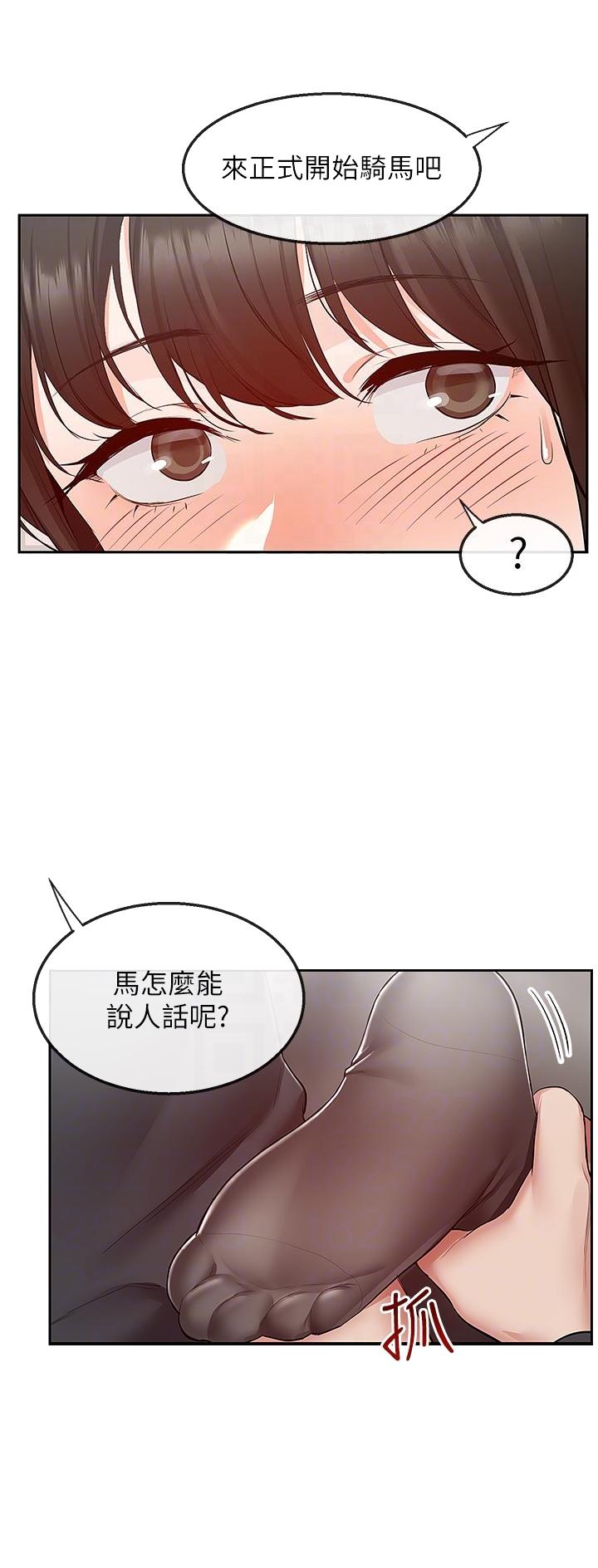 楼上怪声在线观看漫画,第52话1图