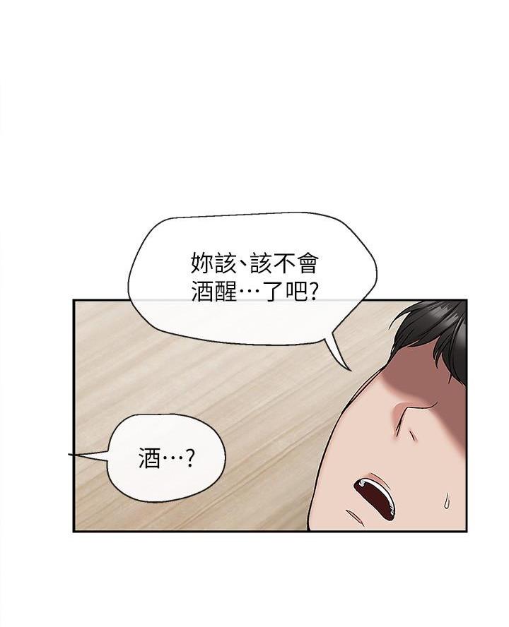 楼上总有奇怪的声音漫画,第65话1图