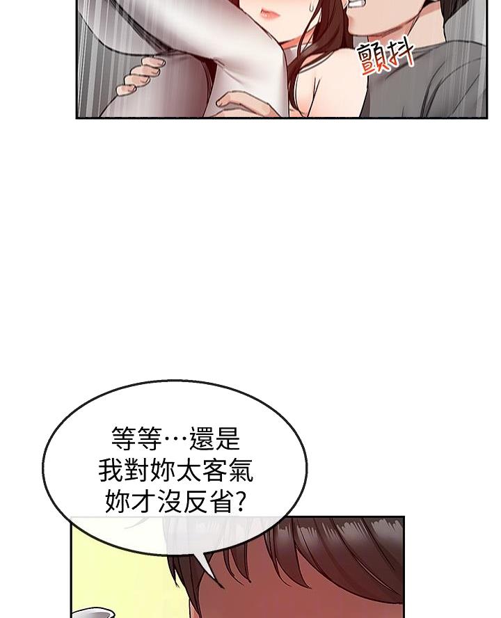 楼上怪声无删减免费观看漫画,第60话1图