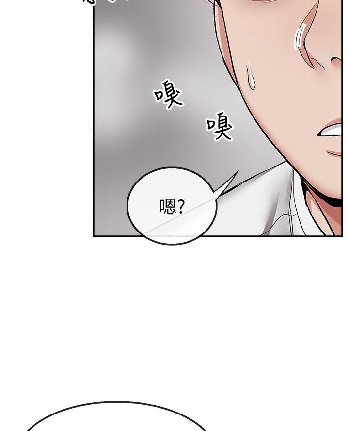 楼上漏水打110行吗漫画,第61话1图