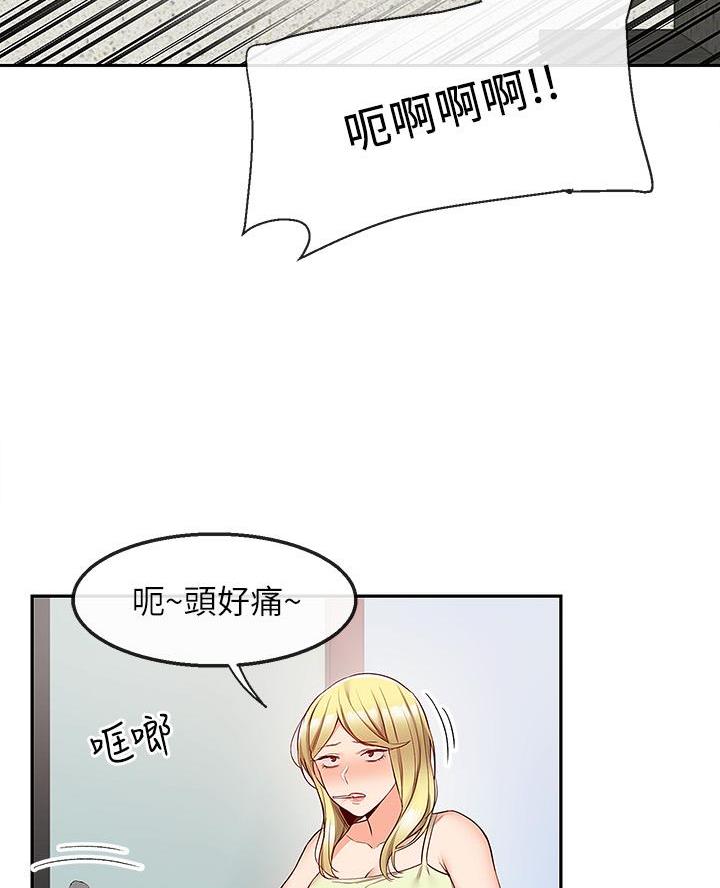 楼上出现诡异怪声漫画,第71话2图