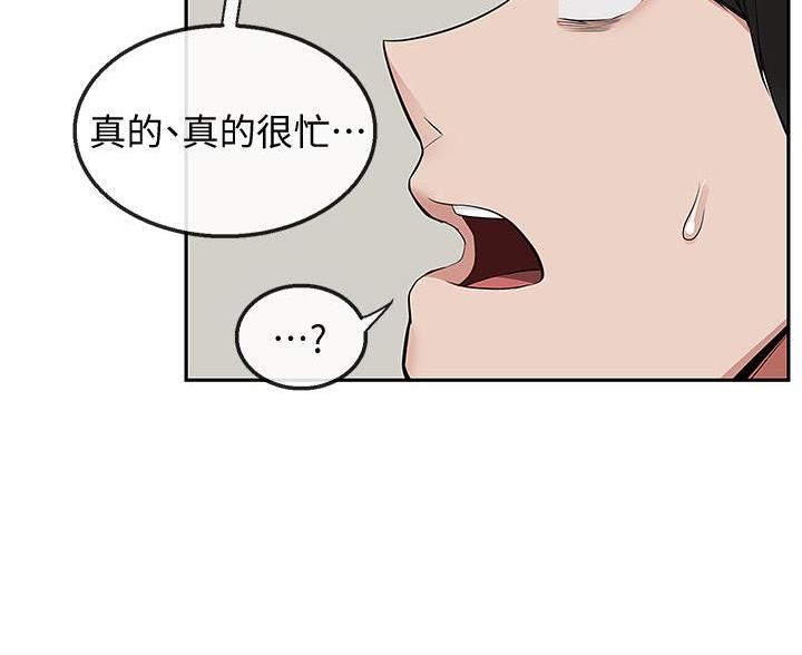 楼上怪声来源漫画,第77话1图