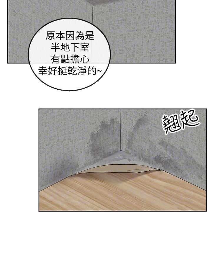 楼上有奇怪声音漫画,第61话2图