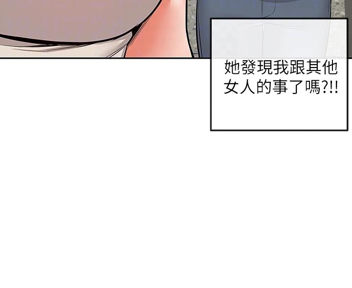 楼上怪声漫画,第77话1图