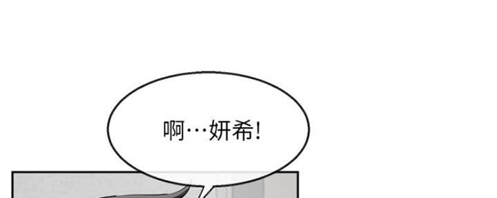 楼上开地暖楼下会热吗漫画,第37话1图